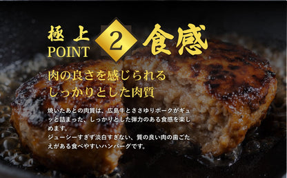 ＜オンライン・初回限定＞広島極上ハンバーグ ３個セット